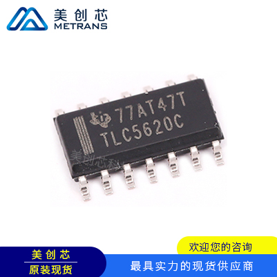 TLC5620CDR TI代理商 TI一级代理商 TI分销商 TI现货商 TI供应商