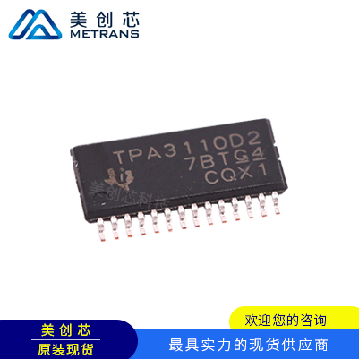 TPA3110D2PWPR TI代理商 TI一级代理商 TI分销商 TI现货商 TI供应