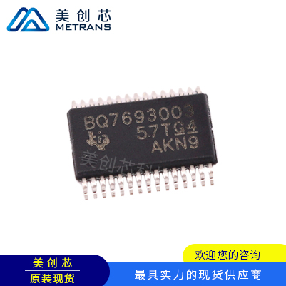 BQ7693003DBTR TI代理商 TI一级代理商 TI分销商 TI现货商 TI供应