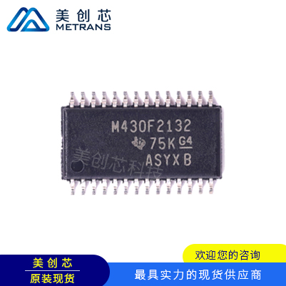 MSP430F2132IPWR TI代理商 TI一级代理商 TI分销商 TI现货商 TI供