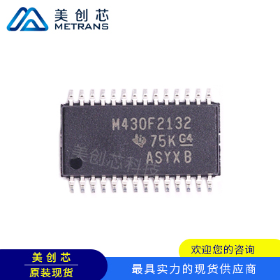 MSP430F2132IPWR1 TI代理商 TI一级代理商 TI分销商 TI现货商 TI