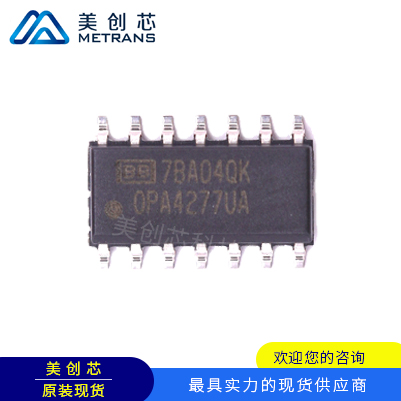 OPA4277UA2K51 TI代理商 TI一级代理商 TI分销商 TI现货商 TI供应