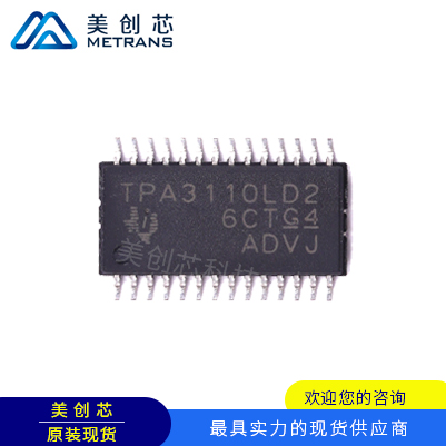 TPA3110LD2PWPR TI代理商 TI一级代理商 TI分销商 TI现货商 TI供