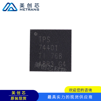 TPS74401RGWR TI代理商 TI一级代理商 TI分销商 TI现货商 TI供应