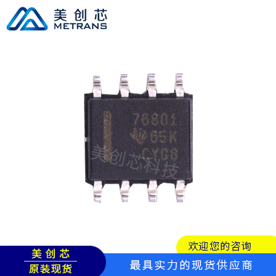 TPS76801QDR TI代理商 TI一级代理商 TI分销商 TI现货商 TI供应商