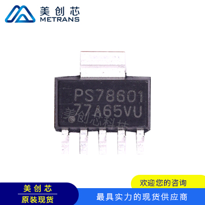 TPS78601DCQR TI代理商 TI一级代理商 TI分销商 TI现货商 TI供应