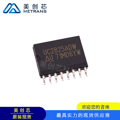 UC2825ADWTR TI代理商 TI一级代理商 TI分销商 TI现货商 TI供应商