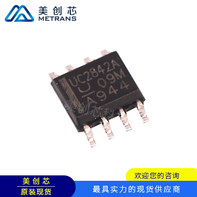 UC2842AD8TR TI代理商 TI一级代理商 TI分销商 TI现货商 TI供应商