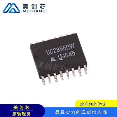 UC2856DW TI代理商 TI一级代理商 TI分销商 TI现货商 TI供应商