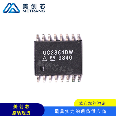 UC2864DW TI代理商 TI一级代理商 TI分销商 TI供应商 TI现货商