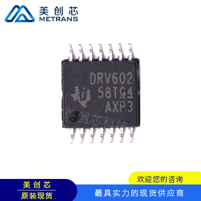 DRV602PWR TI代理商 TI一级代理商 TI分销商 TI现货商 TI供应商