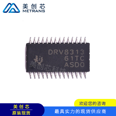 DRV8313PWPR TI代理商 TI一级代理商 TI分销商 TI现货商 TI供应商