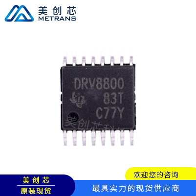 DRV8800PWPR TI代理商 TI一级代理商 TI分销商 TI现货商 TI供应商