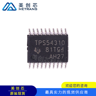 TPS54310PWPR  TSSOP20 TI代理商 TI一级代理商 TI分销商 TI现货