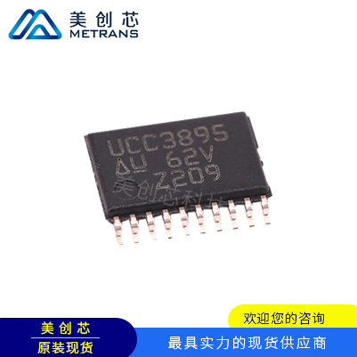 UCC3895PWTR TI代理商 TI一级代理商 TI分销商 TI现货商 TI供应商