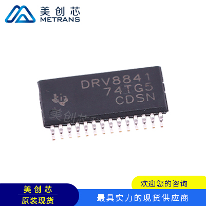 DRV8841PWPR TI代理商 TI一级代理商 TI分销商 TI现货商 TI供应商