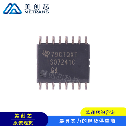 ISO7241CDWR TI代理商 TI一级代理商 TI分销商 TI现货商 TI供应商