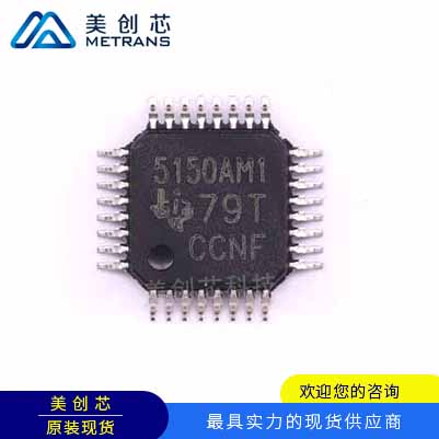 TVP5150AM1PBSR TI代理商 TI一级代理商 TI分销商 TI现货商 TI供