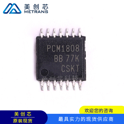 PCM1808PWR TI代理商 TI一级代理商 TI分销商 TI现货商 TI供应商