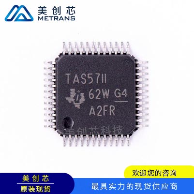 TAS5711PHPR TI代理商 TI一级代理商 TI分销商 TI现货商 TI供应商