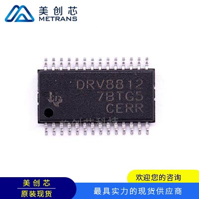 DRV8812PWPR TI代理商 TI一级代理商 TI分销商 TI现货商 TI供应商