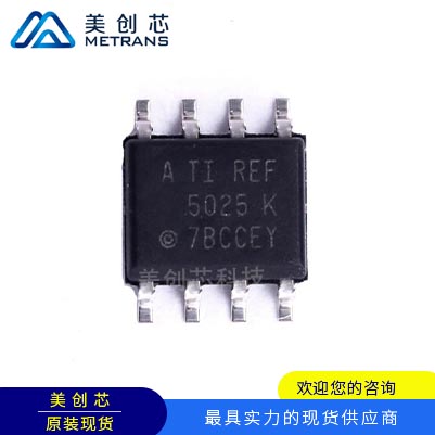 REF5025AIDR TI代理商 TI一级代理商 TI分销商 TI现货商 TI供应商