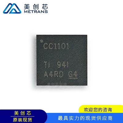 CC1101RGPR TI代理商 TI一级代理商 TI分销商 TI现货商 TI供应商