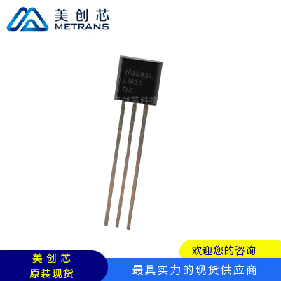 LM35DZ TI代理商 TI一级代理商 TI分销商 TI现货商 TI供应商