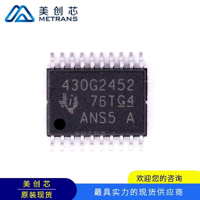 MSP430G2452IPW20R TI代理商 TI一级代理商 TI分销商 TI现货商 TI