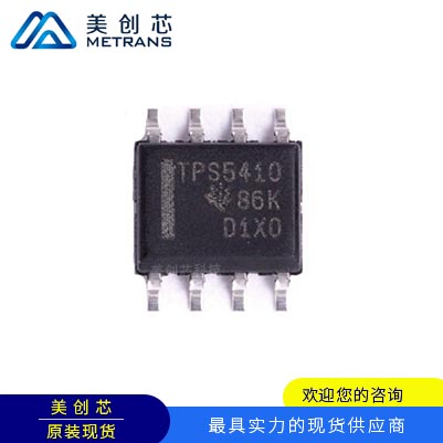 TPS5410DR TI代理商 TI一级代理商 TI分销商 TI现货商 TI供应商