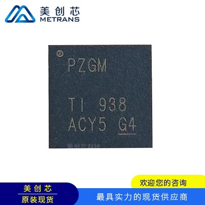 TPS7A8300RGWR TI代理商 TI一级代理商 TI分销商 TI现货商 TI供应