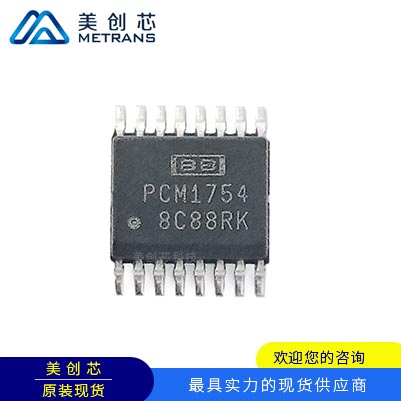 PCM1754DBQR TI代理商 TI一级代理商 TI分销商 TI现货商 TI供应商