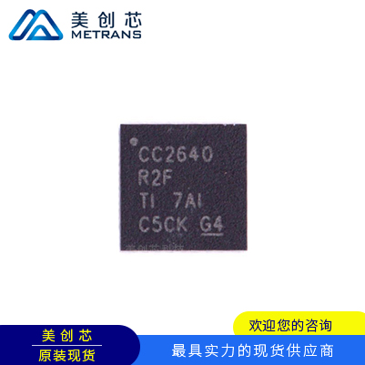 CC2640R2FRSMR TI代理商 TI一级代理商 TI分销商 TI现货商 TI供应