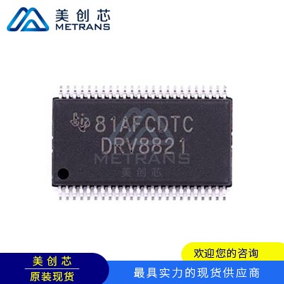 DRV8821DCAR  TI代理商 TI一级代理商 TI分销商 TI现货商 TI供应