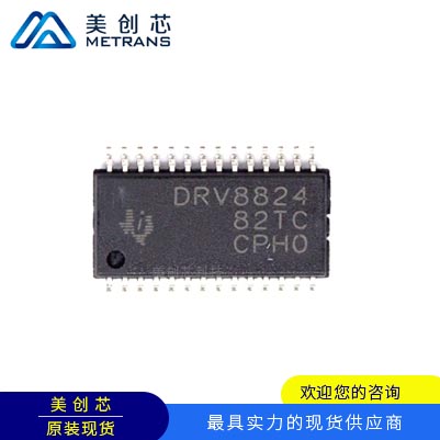 DRV8824PWPR TI代理商 TI一级代理商 TI分销商 TI现货商 TI供应商