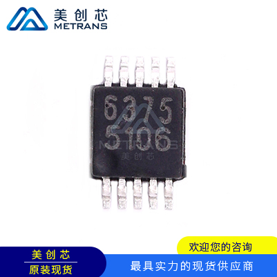 LM5106MMNOPB TI代理商 TI一级代理商 TI分销商 TI现货商 TI供应