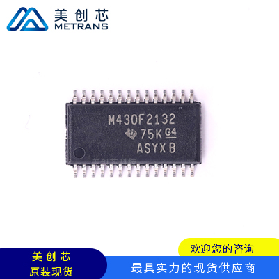 MSP430F2132IPWR  TI代理商 TI一级代理商 TI分销商 TI现货商 TI