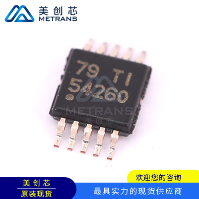 TPS54260DGQR MSOP10 TI代理商 TI一级代理商 TI分销商 TI现货商 